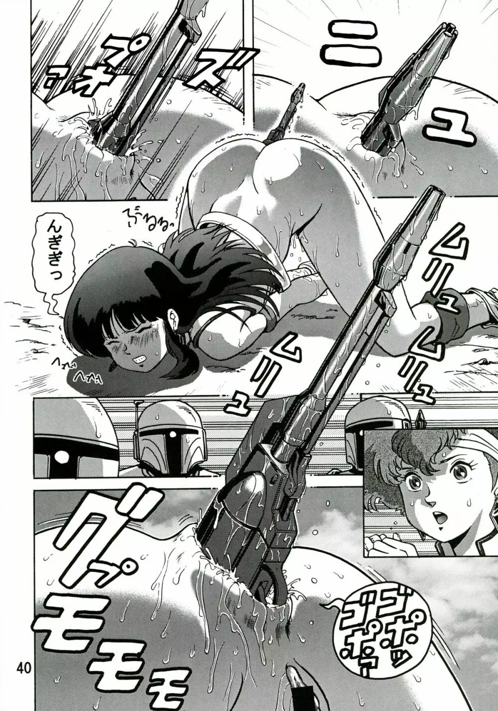 ラブエンゼル2 - page39