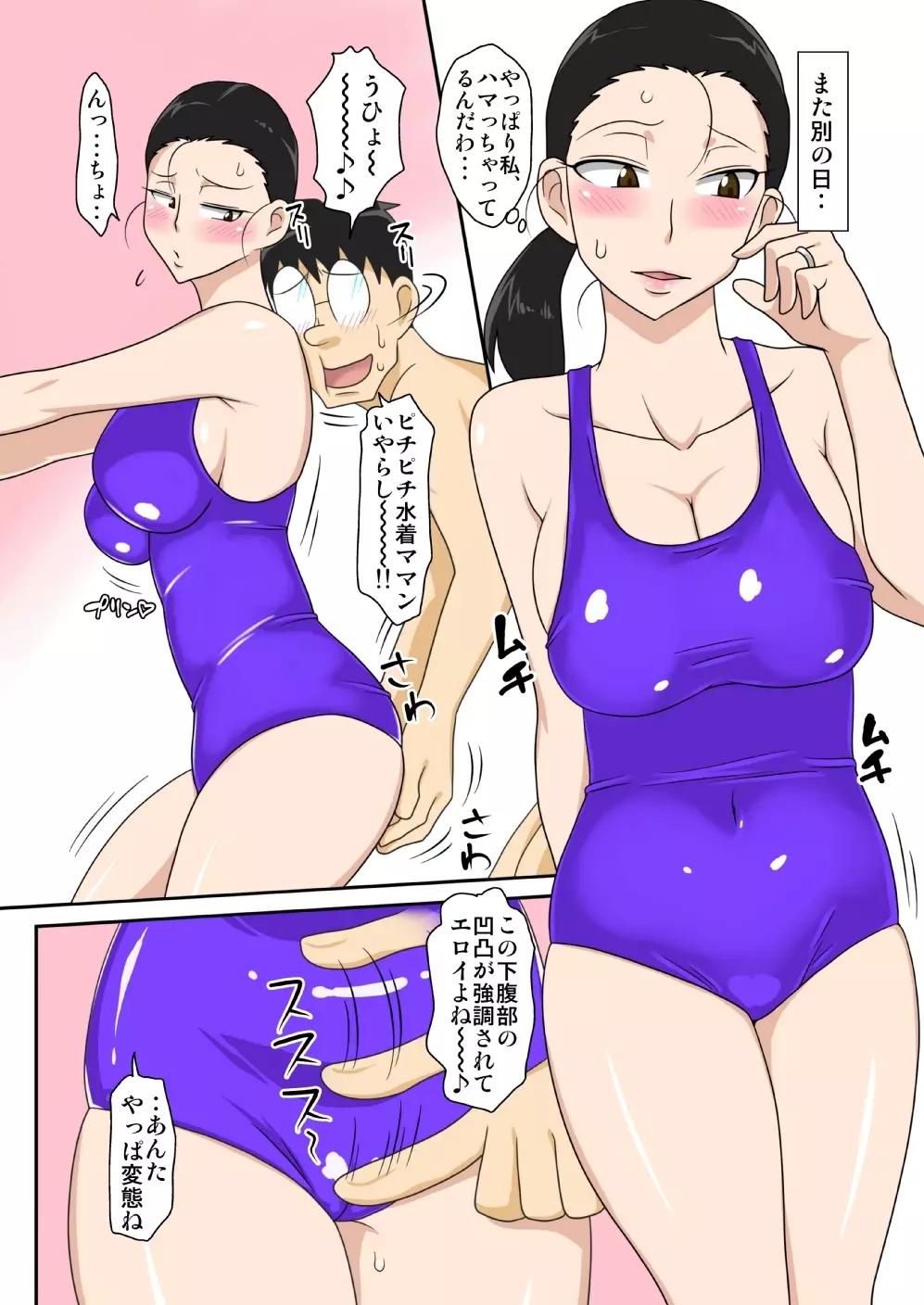 相姦饗宴 - page14