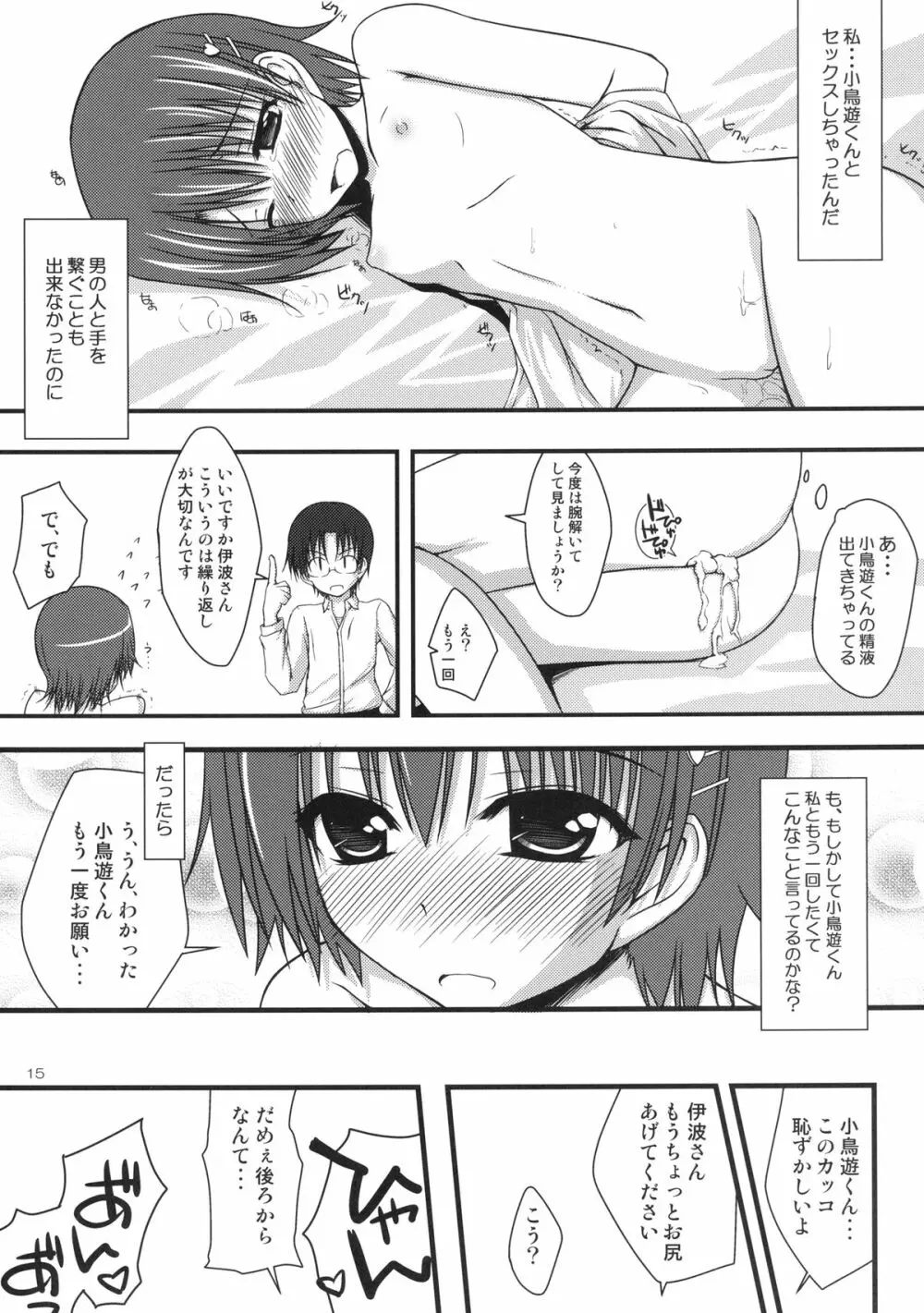 WARNING!! - page15