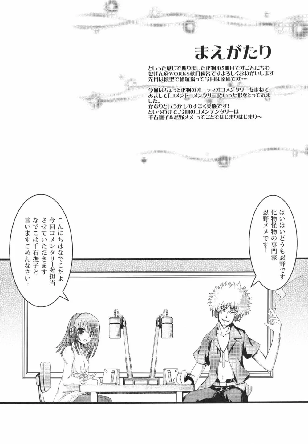 なでこめ - page4