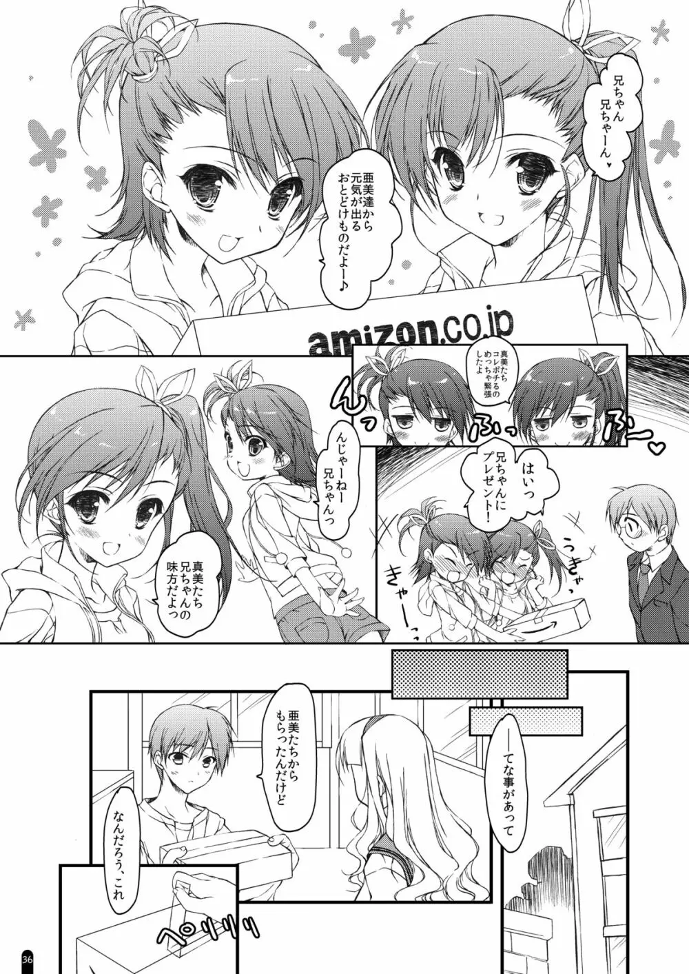 発情プリンセス総集編1 - page36