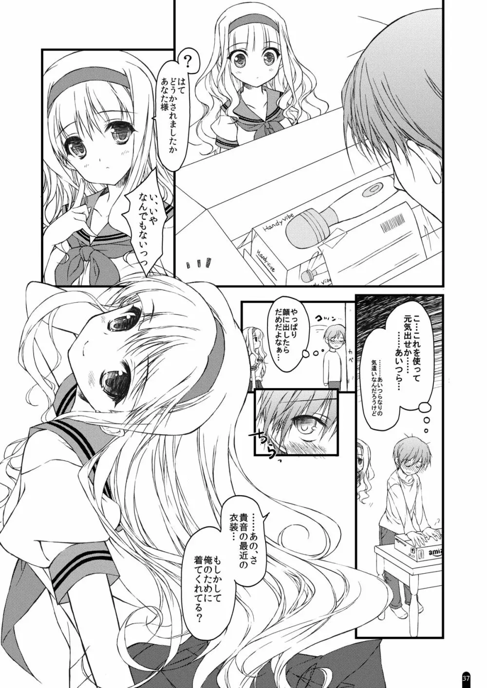 発情プリンセス総集編1 - page37