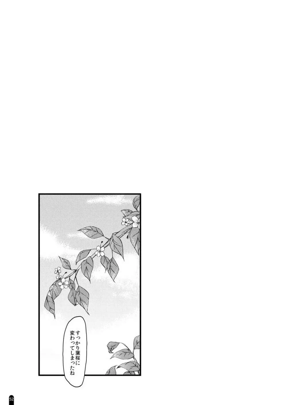 発情プリンセス総集編1 - page52