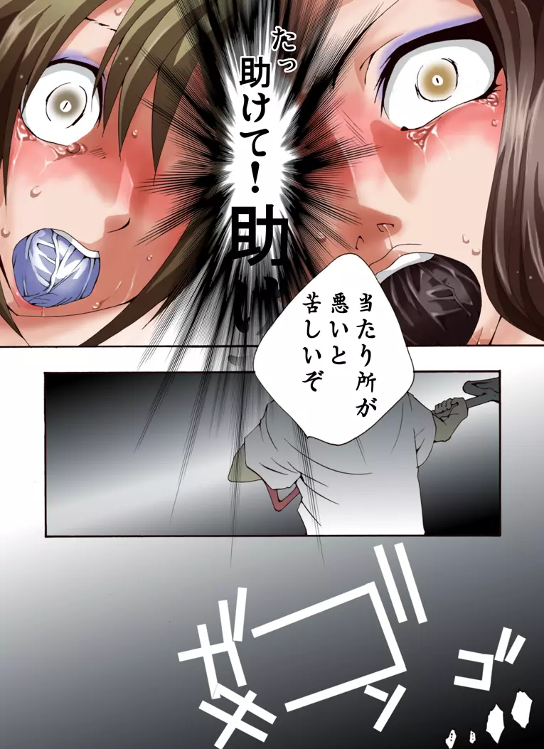 欲望回帰第479章 -MAD SUMMERバカ娘の生意気な口の断末魔- - page17