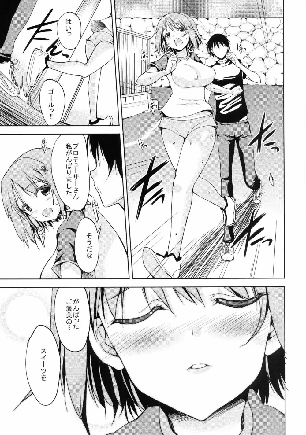 Sweet Addiction - page5