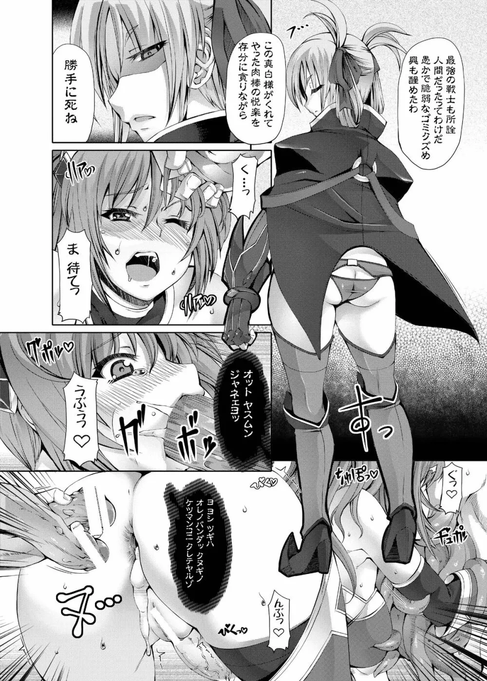プリズムアクセラレーション - page30