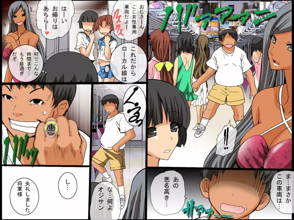 今日から俺は将軍様～全てのものがひれ伏し従う世界 - page21