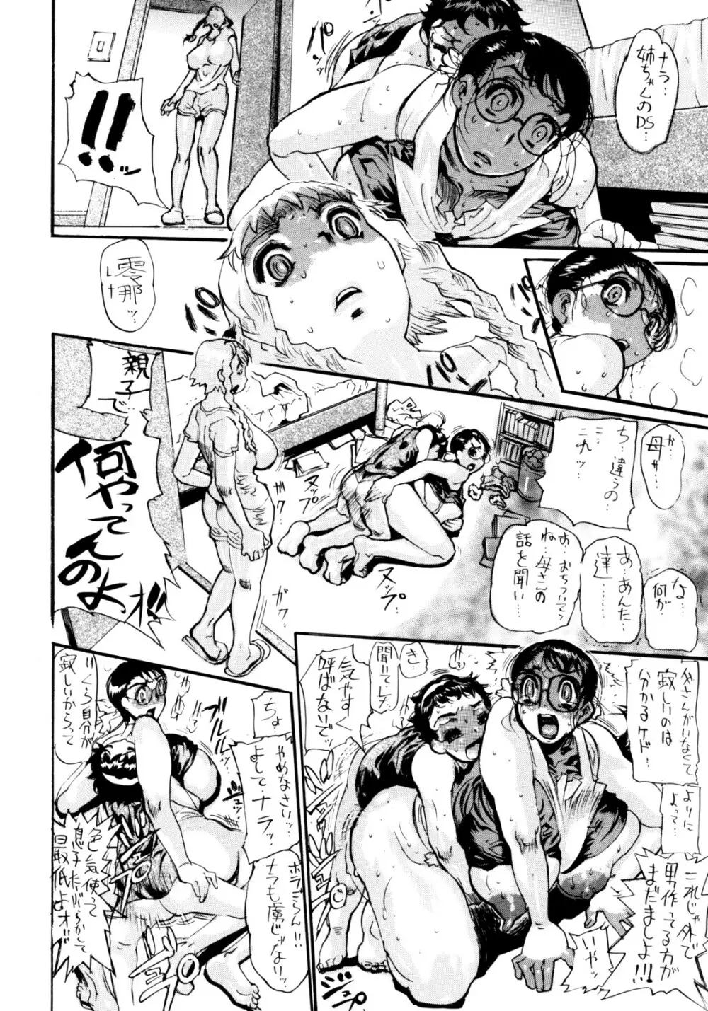 母肛交 - page25