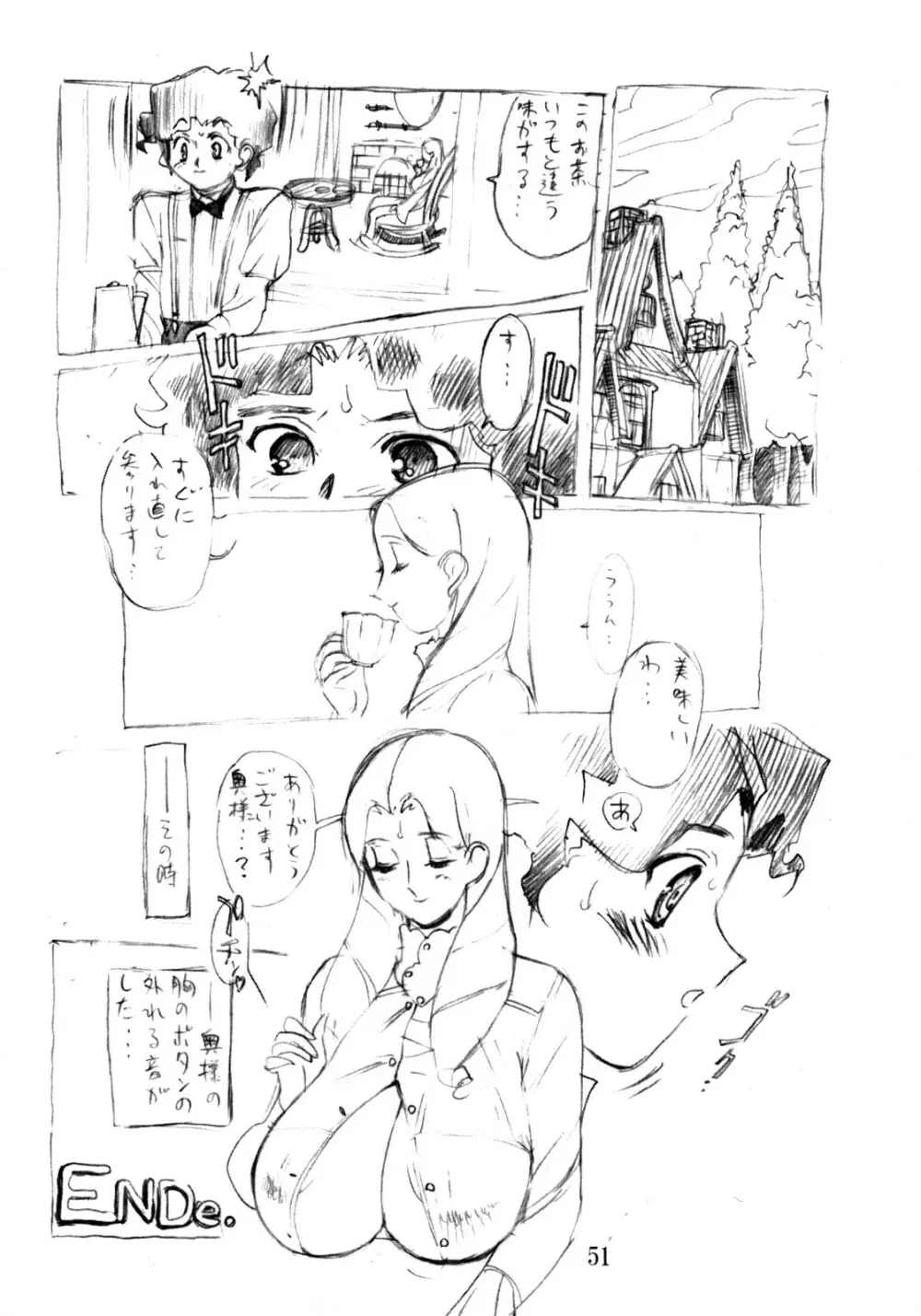 母肛交 - page50