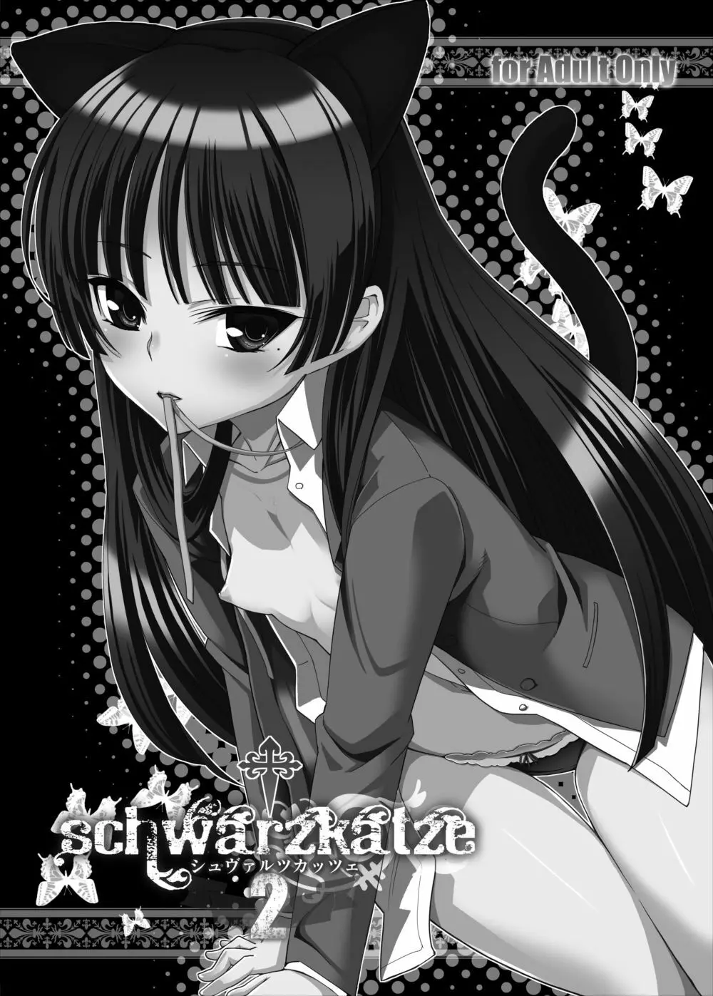 五更瑠璃100P - page23