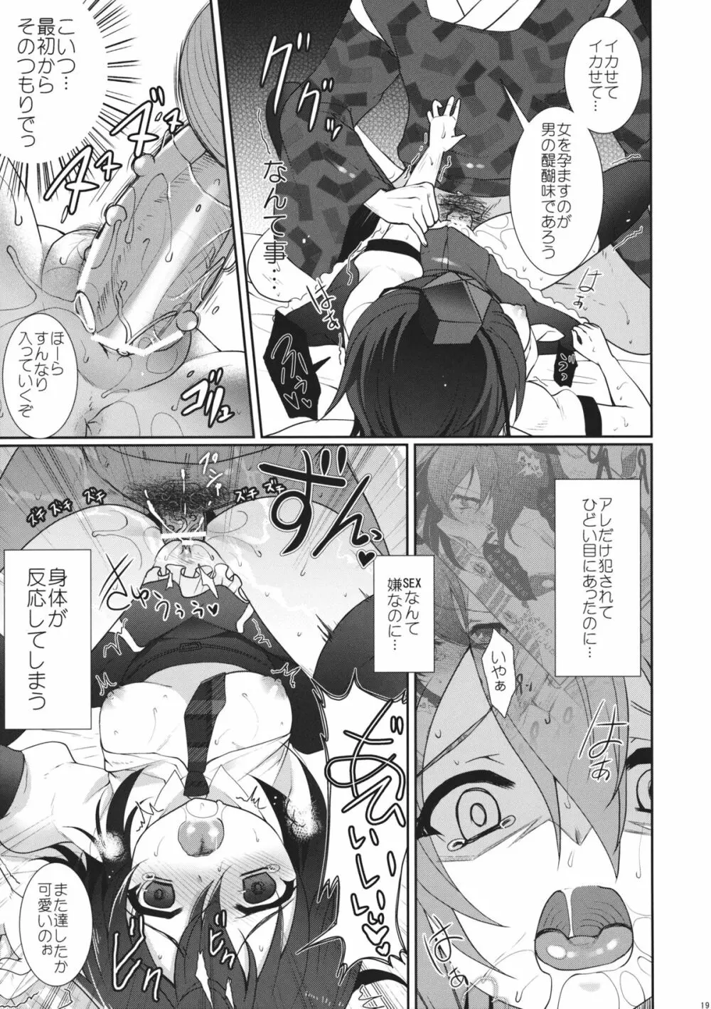 Mebius：last - page18