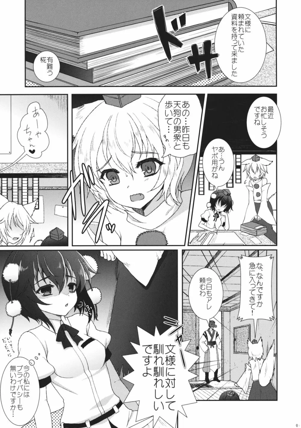 Mebius：last - page2