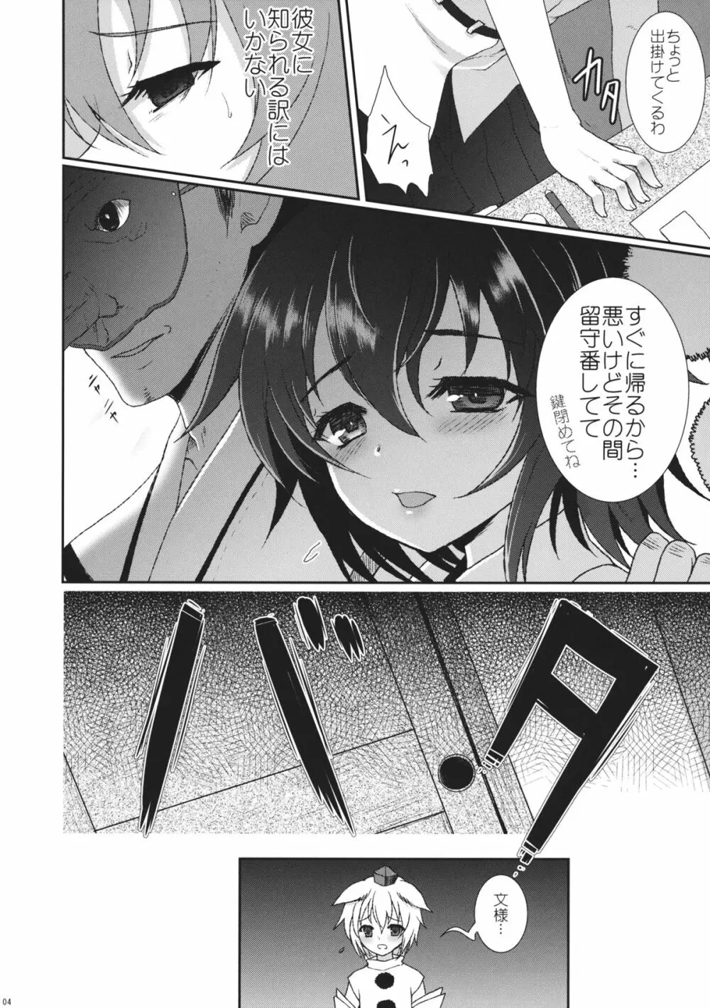 Mebius：last - page3