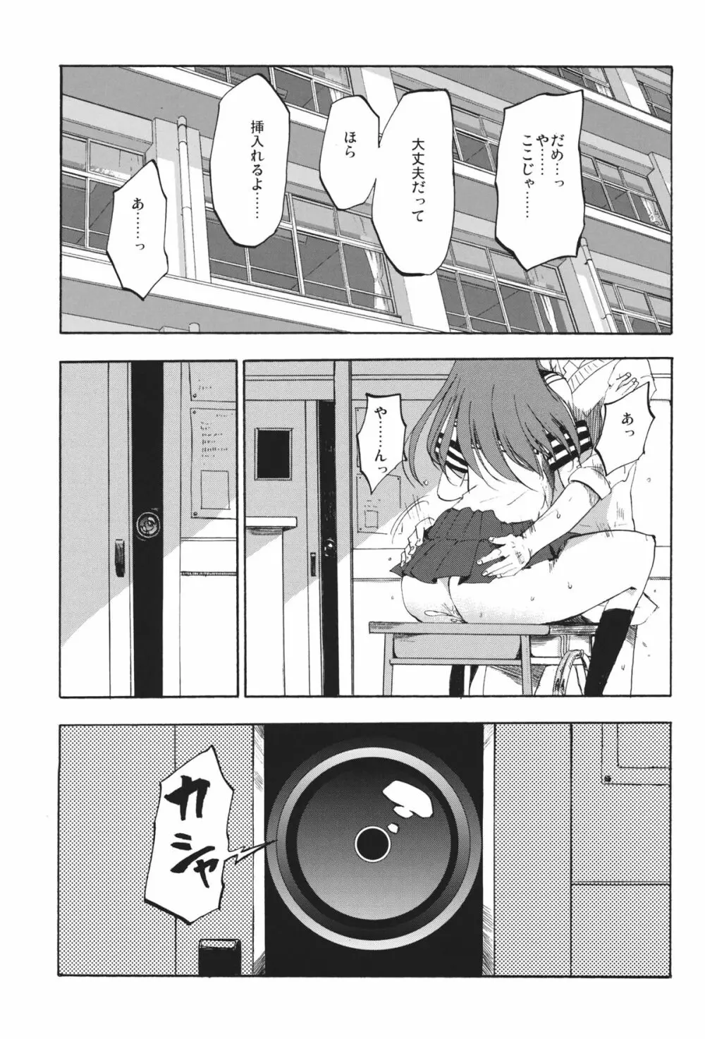 秘密の早苗さん - page2