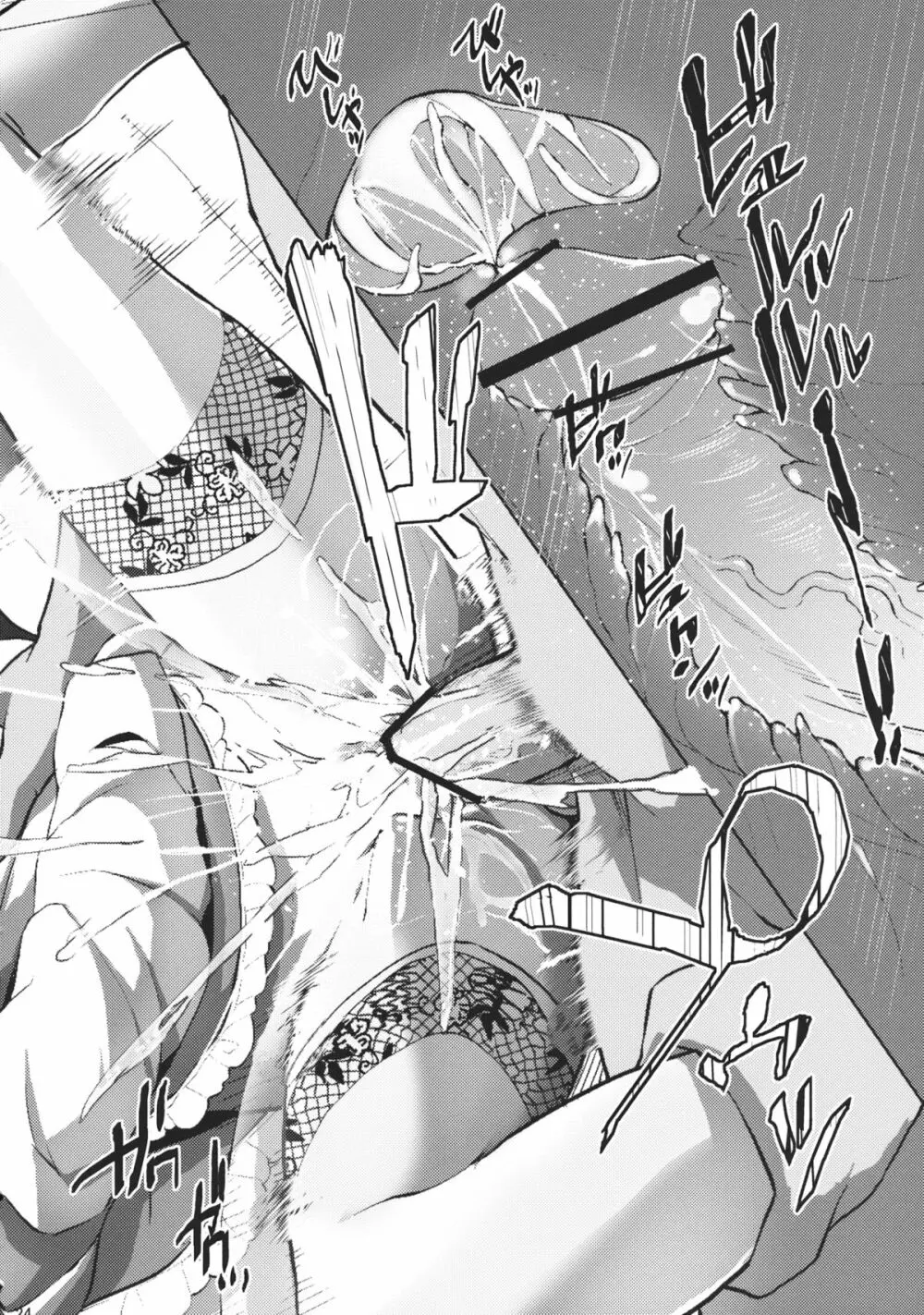 幻想郷攻略作戦 咲夜・レミリア・フラン編 - page23