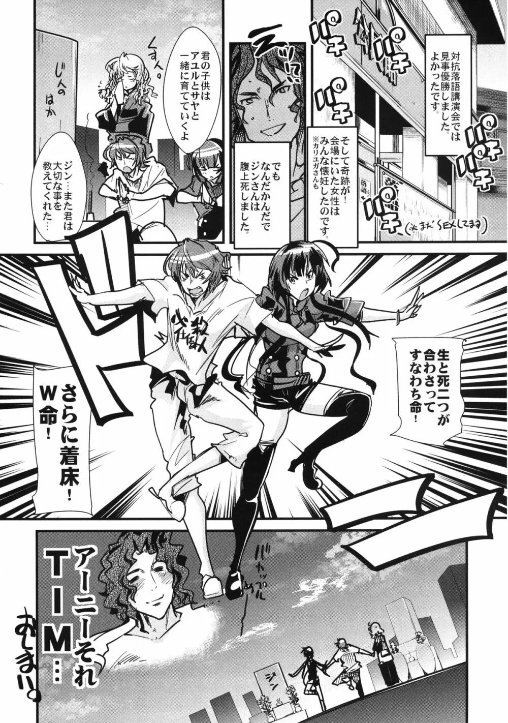 僕の私のスーパーボボッボ大戦UX - page19