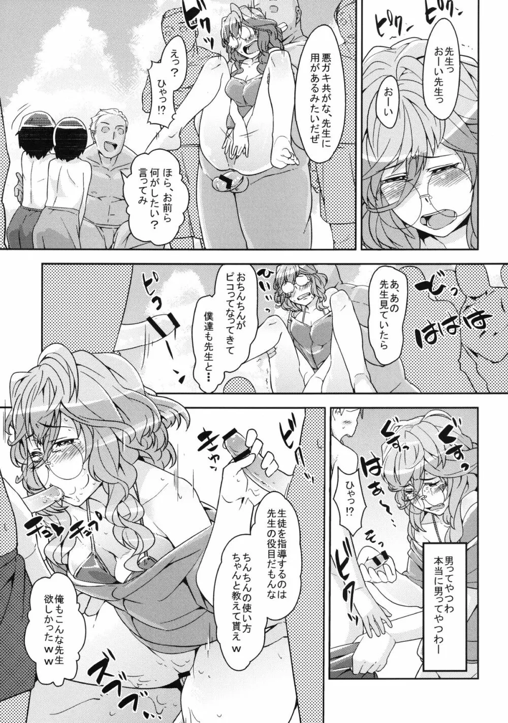 僕の私のスーパーボボッボ大戦UX - page50