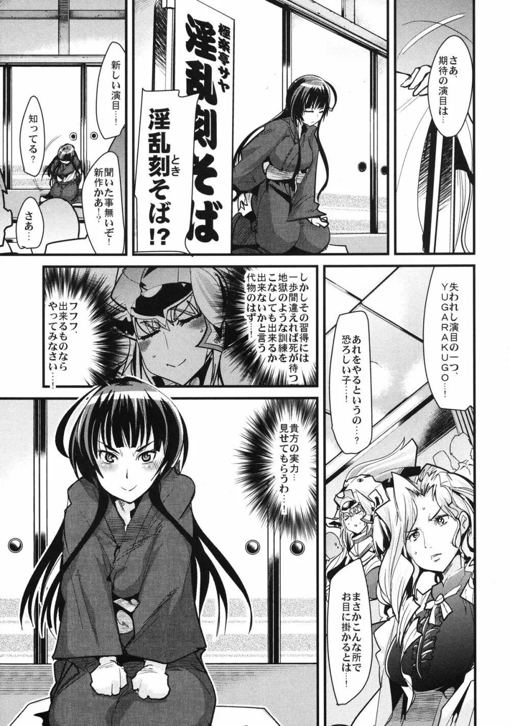 僕の私のスーパーボボッボ大戦UX - page6