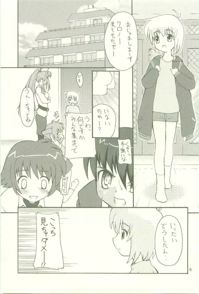 せらっぷ - page5