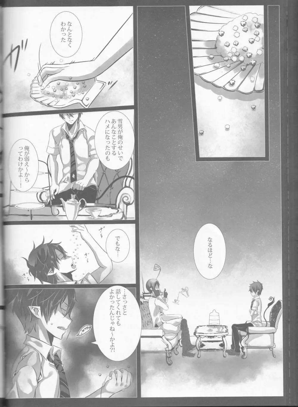Exodus2 - page101