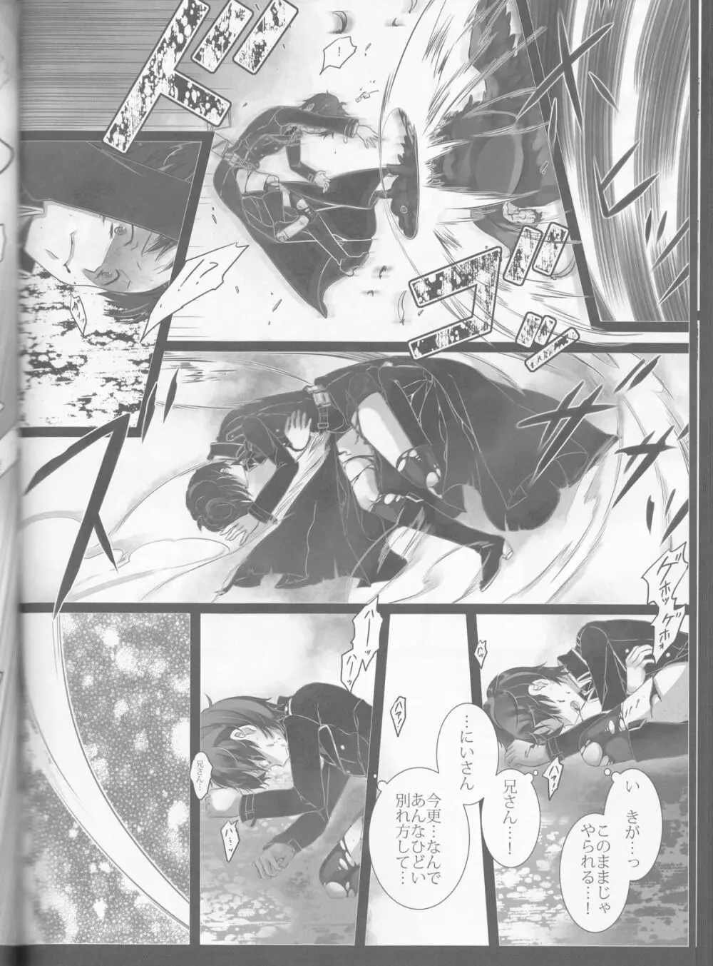Exodus2 - page105