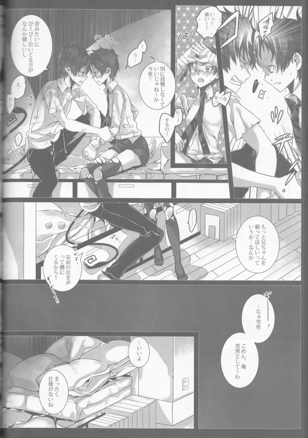 Exodus2 - page115