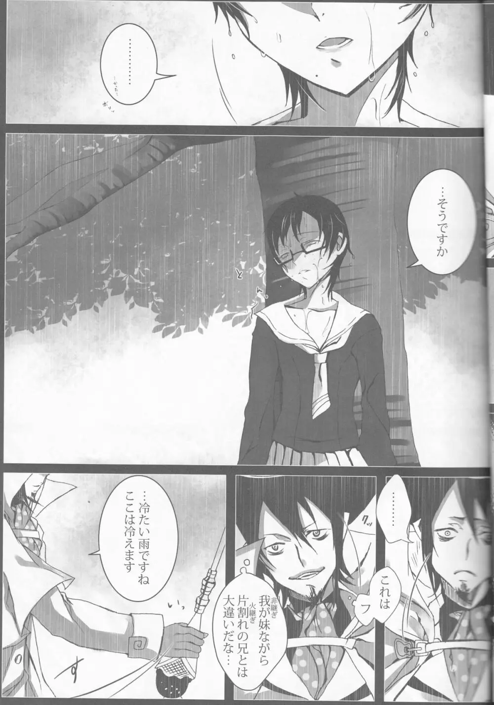 Exodus2 - page12