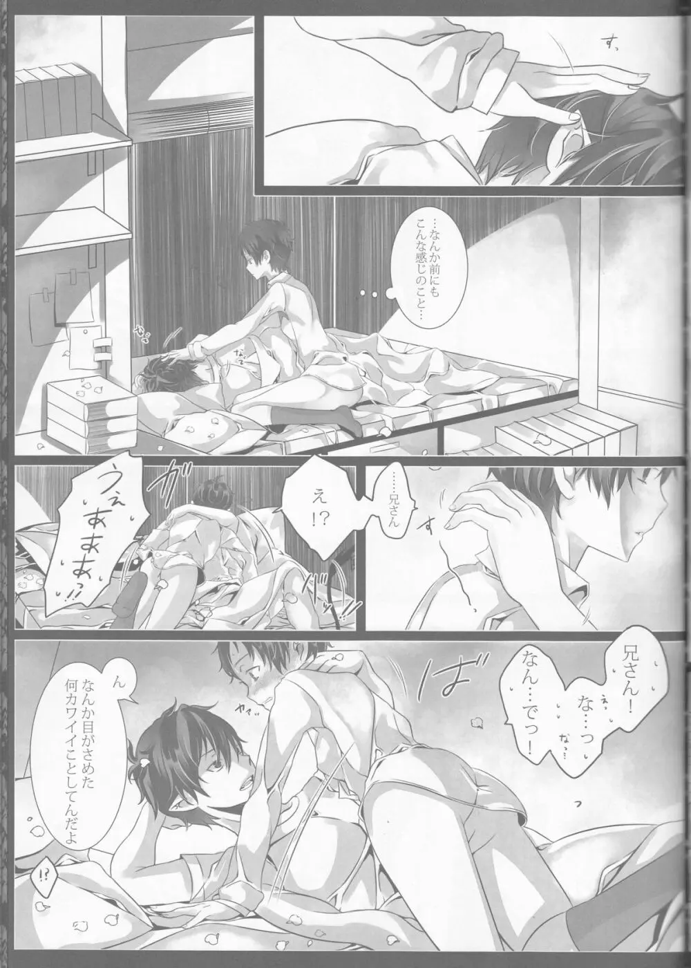 Exodus2 - page122