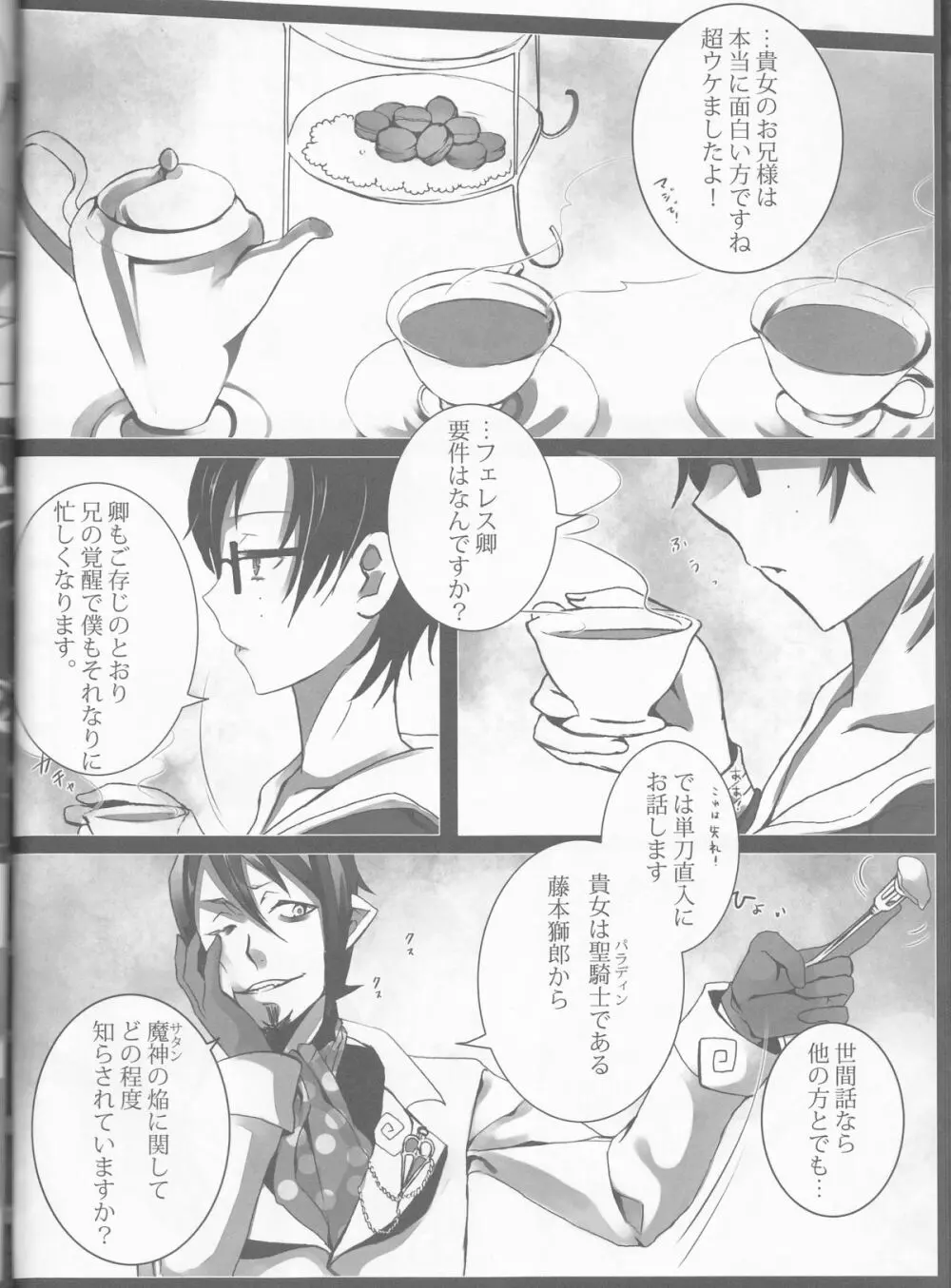 Exodus2 - page15