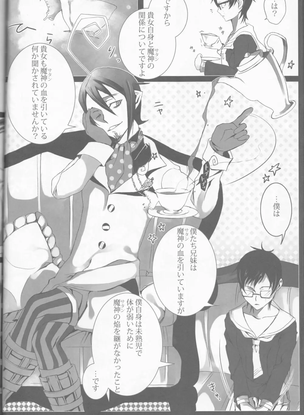 Exodus2 - page17