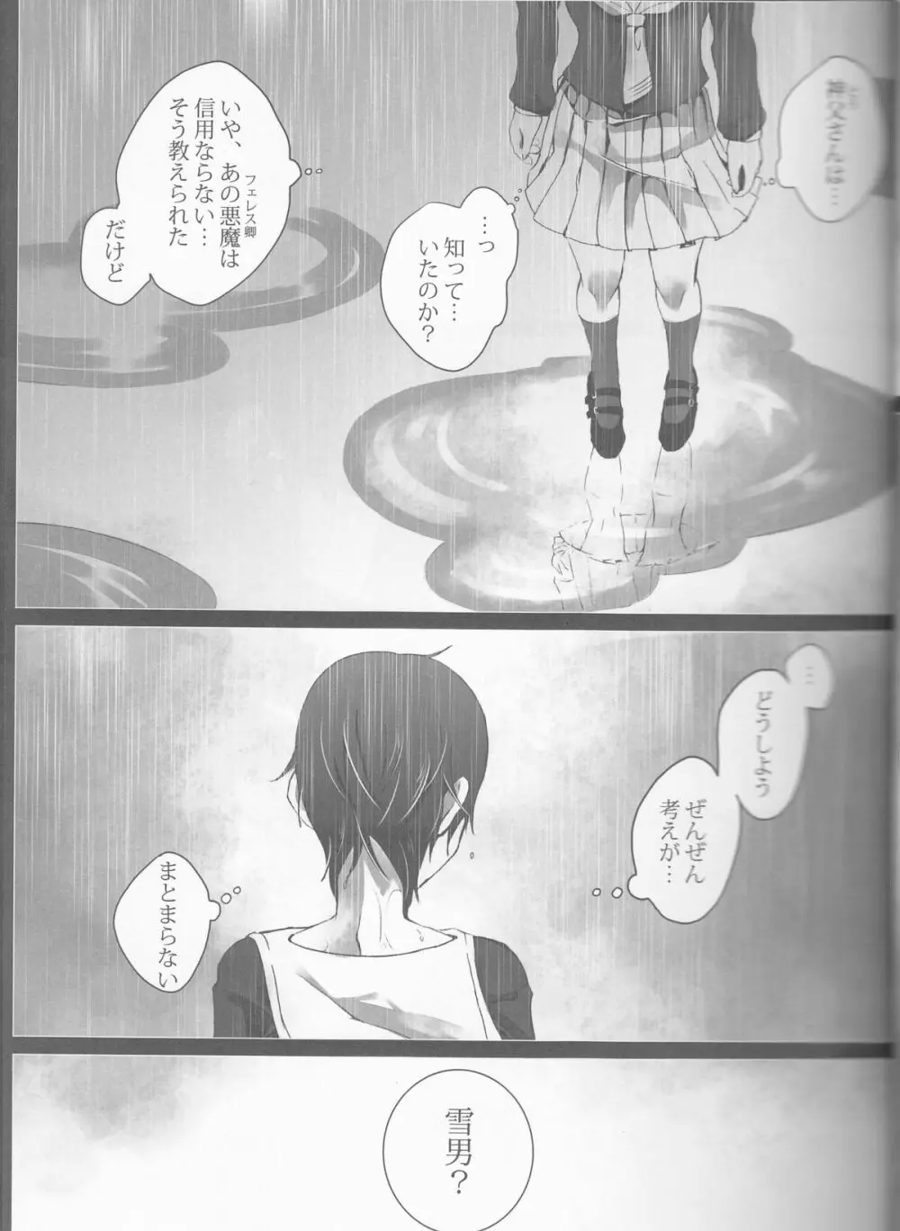 Exodus2 - page24