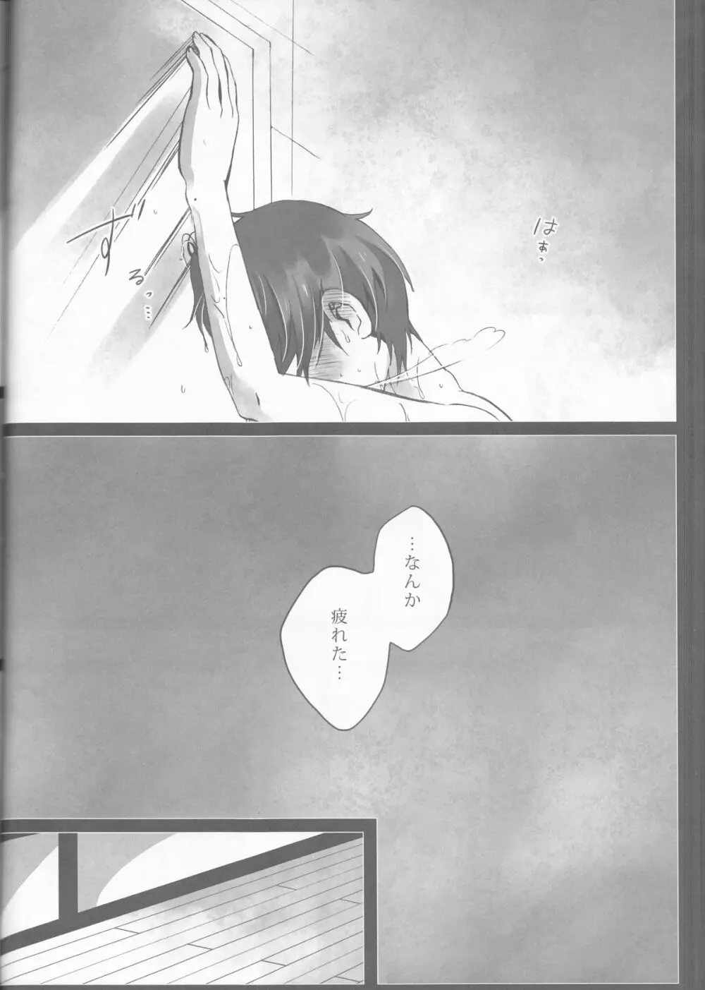 Exodus2 - page33