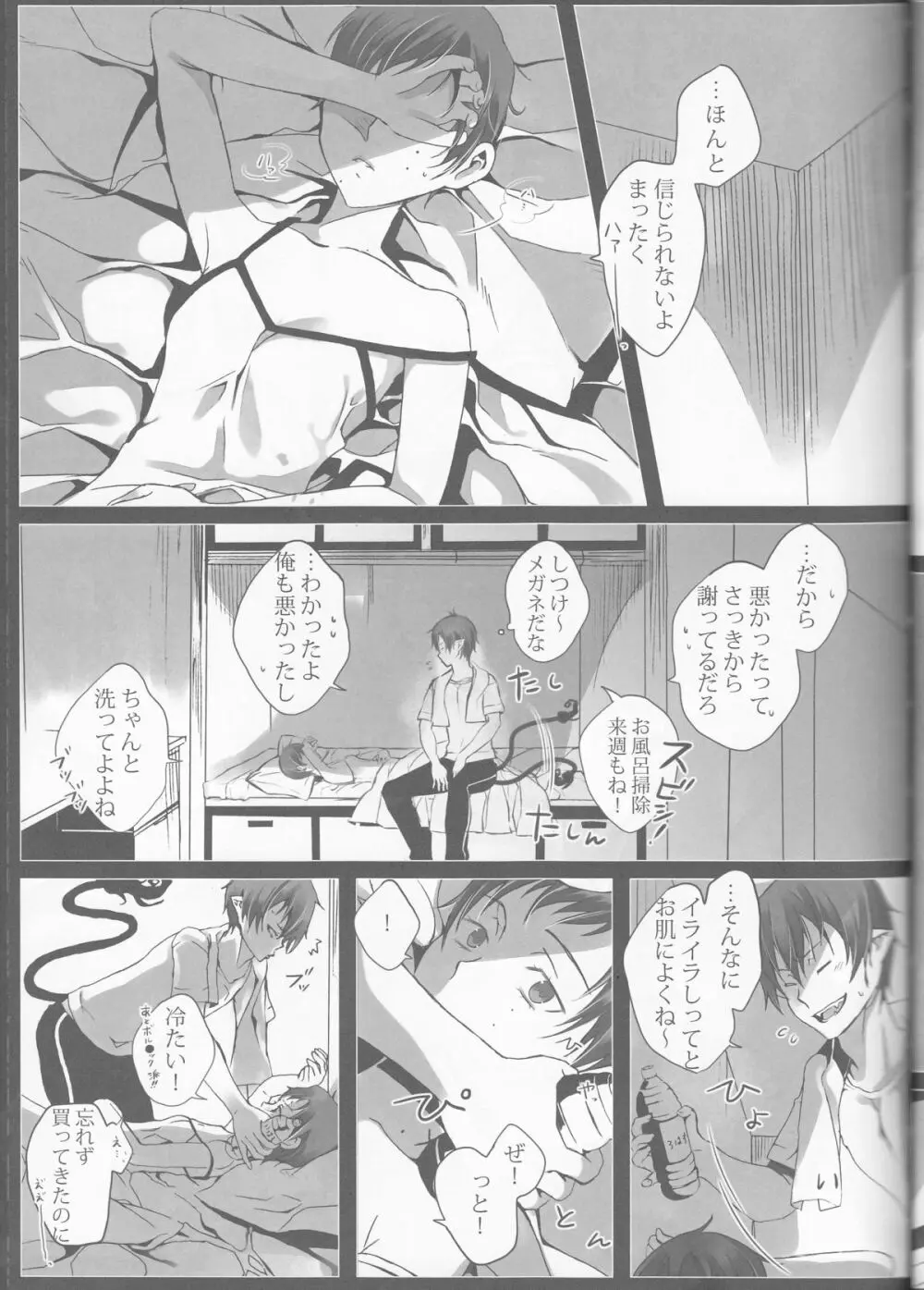 Exodus2 - page34