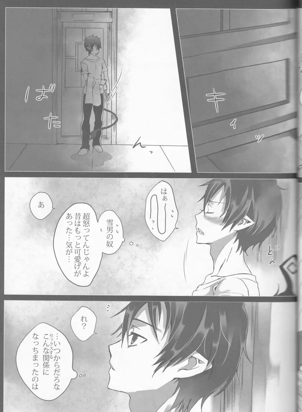 Exodus2 - page36