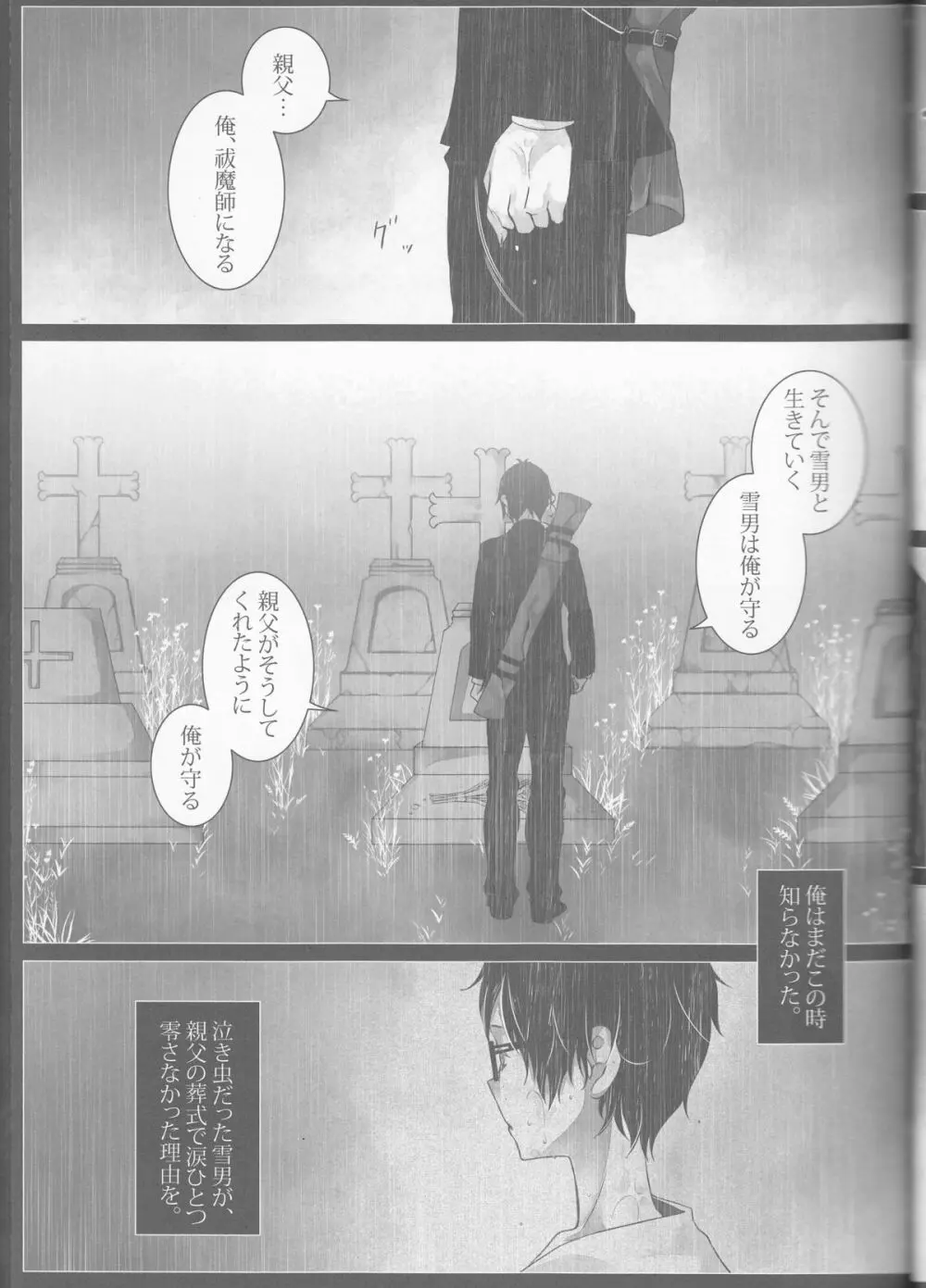 Exodus2 - page38