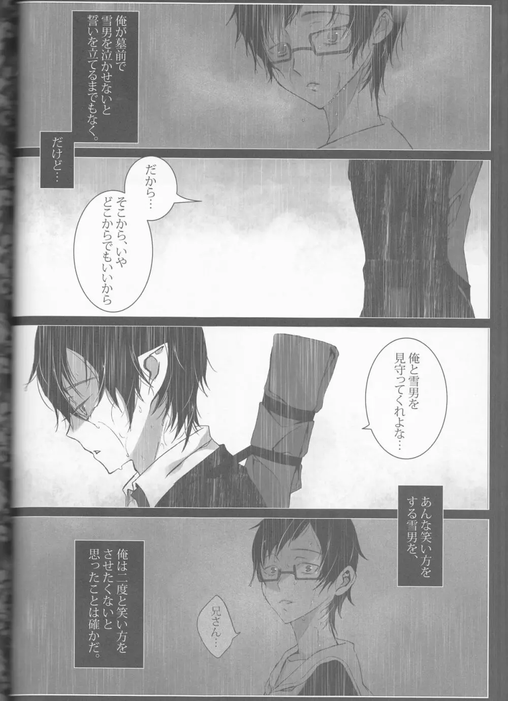 Exodus2 - page39