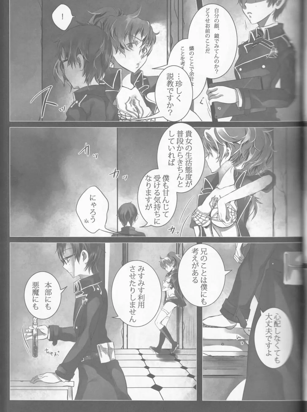 Exodus2 - page46