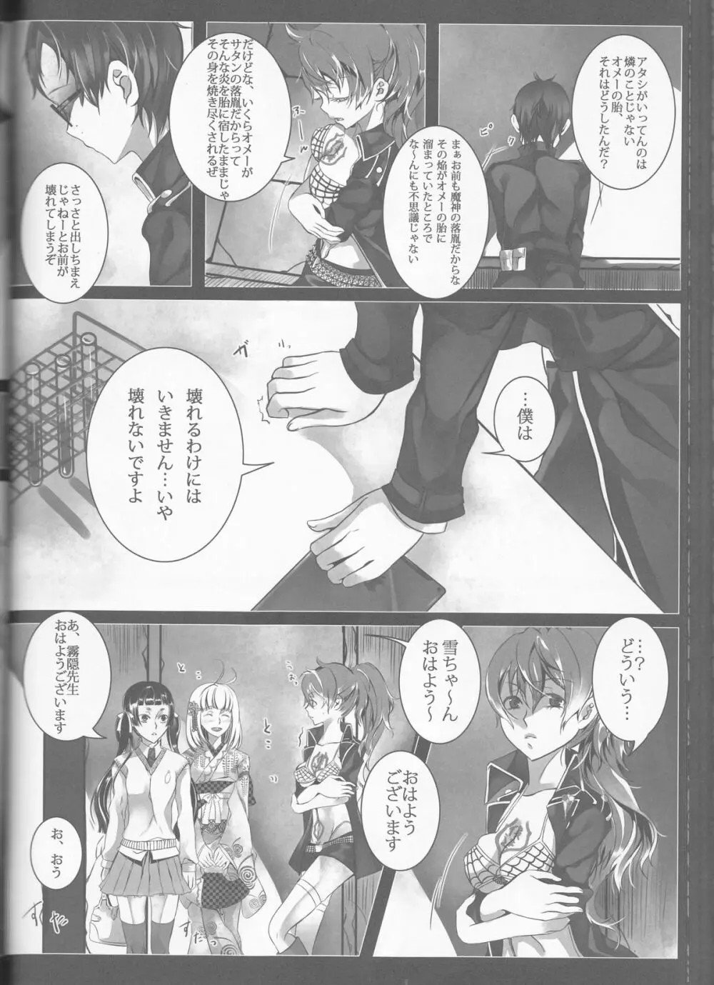 Exodus2 - page47