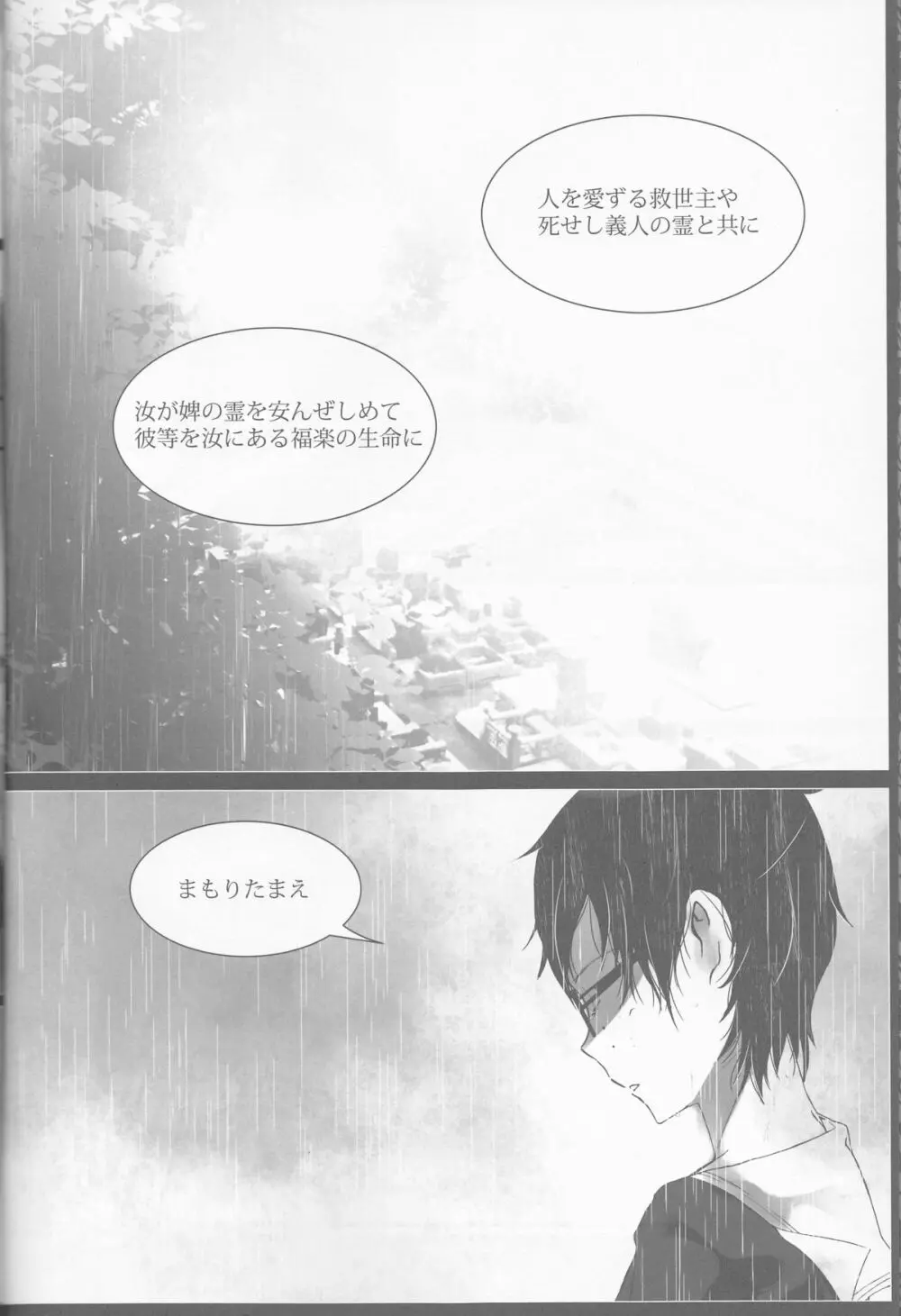 Exodus2 - page5