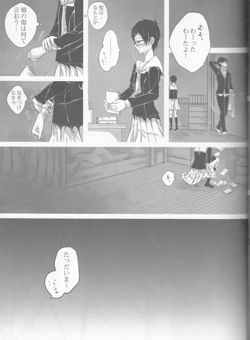Exodus2 - page50