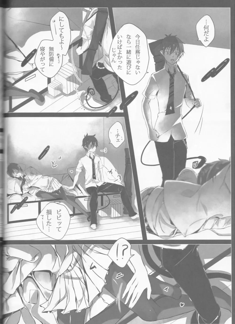 Exodus2 - page53