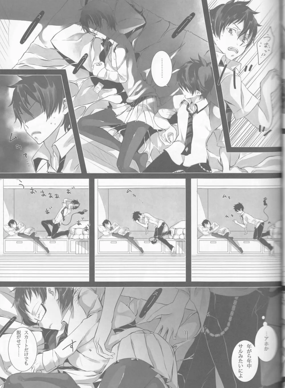 Exodus2 - page54