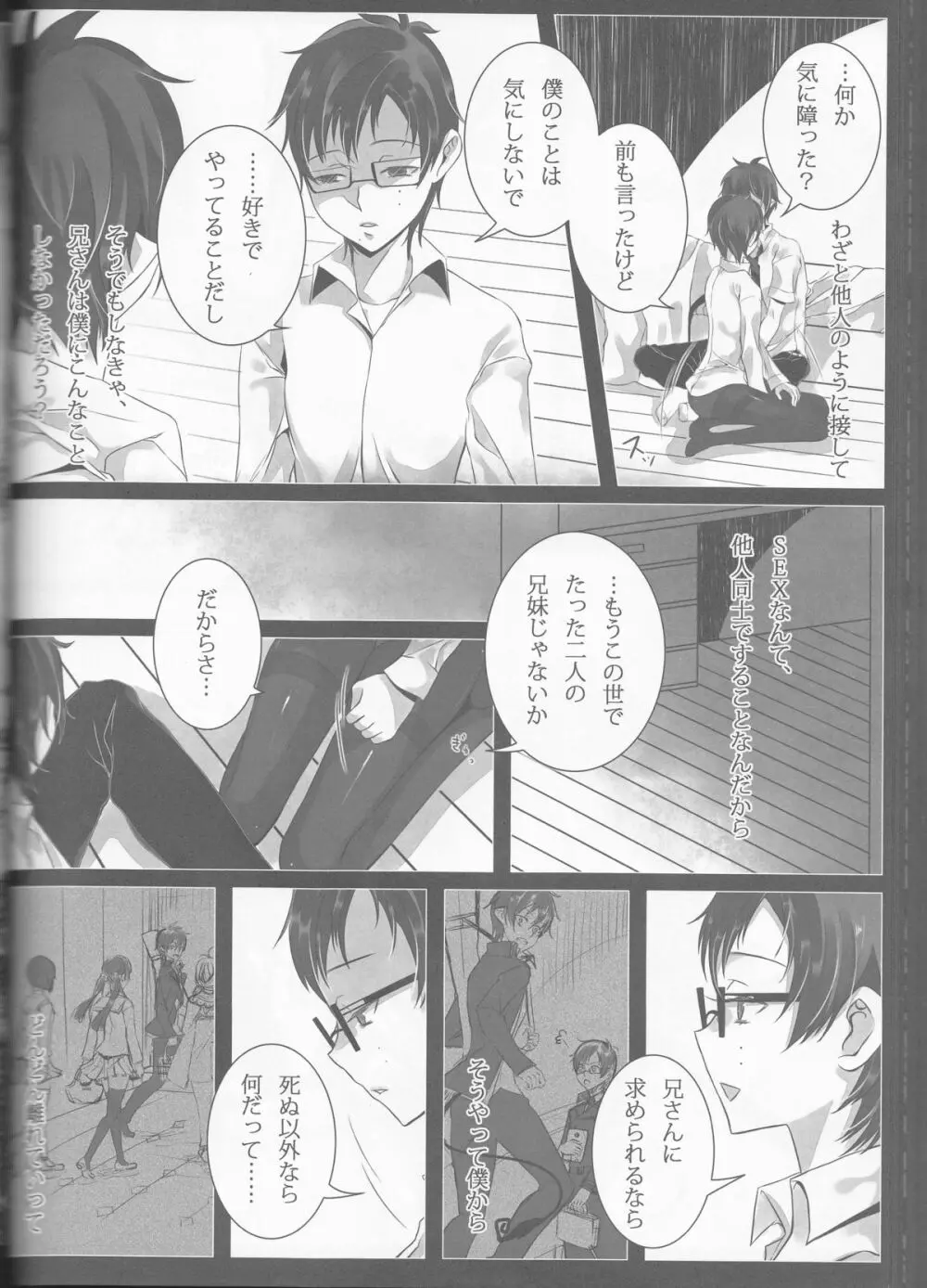 Exodus2 - page59