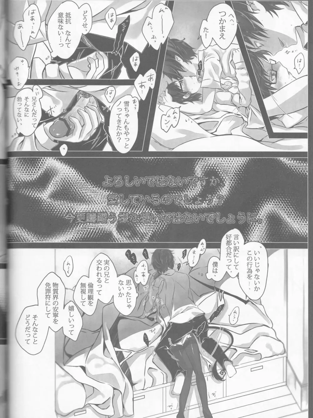 Exodus2 - page69