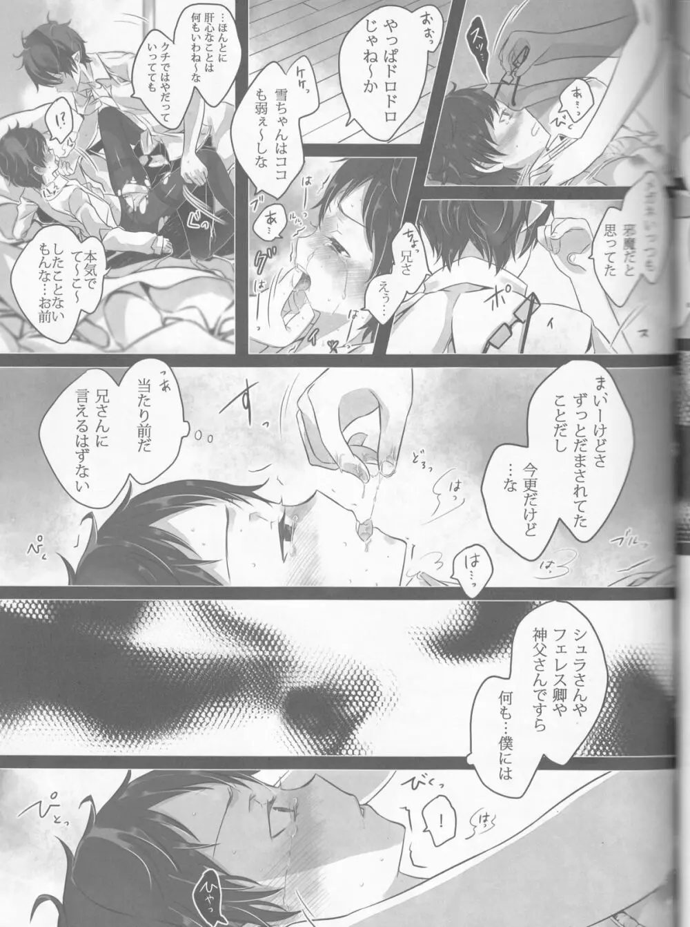 Exodus2 - page70