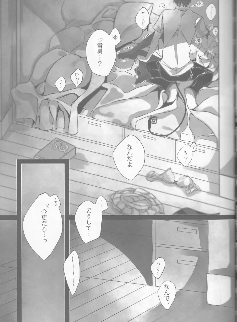Exodus2 - page74