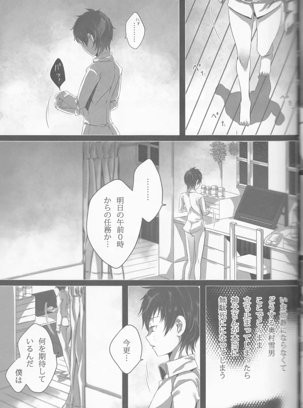 Exodus2 - page76