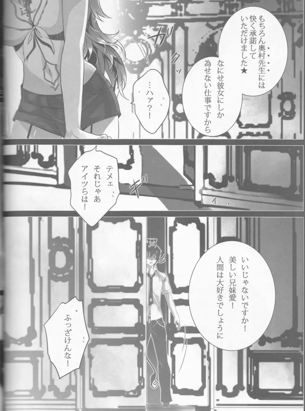 Exodus2 - page83