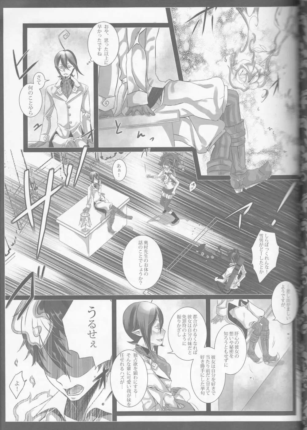 Exodus2 - page86