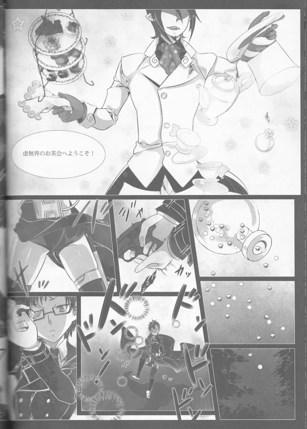 Exodus2 - page89